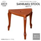 ほくとのクラフト いっぴん工房 手作り木工家具