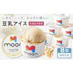 豆乳アイス 純粋豆乳味 8個