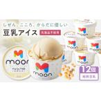 豆乳アイス 純粋豆乳味 12個