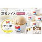 豆乳アイス ココナッツバニラ味 6個
