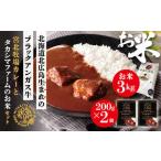 ふるさと納税 北海道�