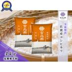 コシヒカリ 精米 4kg