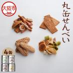 福壽堂秀信 丸缶せんべい4缶入り 福よせ