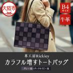 カラフル増すトートバッグ グレー系xダークネイビー系