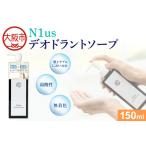 fu.... налог [N1us] дезодорант мыло 150ml ds1( чёрный ) [ квази наркотики ] запах меры _OS228-0005 Osaka (столичный округ) Osaka город 