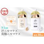 〈中島薬局〉汗ニモマケズ 皮脂ニモマケズ