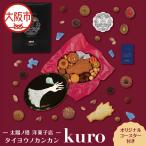 タイヨウノカンカン kuro_OS229-0001