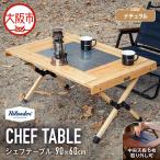 CHEF TABLE シェフテーブル LIGHT