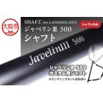 ちっさino カラー 艶消しブラック&コルクグリップ