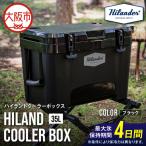 ハイランドクーラーボックス 35L