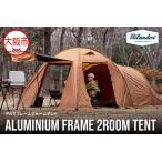 fu.... налог [ Hilander( Highlander ) ] алюминиевая рама 2 -комнатная палатка кемпинг _OS226-0091 Osaka (столичный округ) Osaka город 