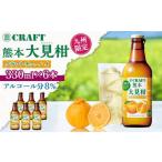 令和8年熊本地震復興支援 寶CRAFT