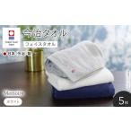 Memoire フェイスタオル ホワイト×5枚