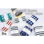 Coordi Hours マフラータオル 6枚