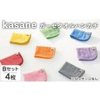 kasane ガーゼタオルハンカチ グリーン