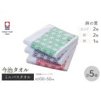 今治タオルブランド ミニバスタオル 麻の葉 5枚