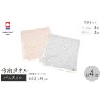 今治タオルブランド バスタオル プチドット 4枚