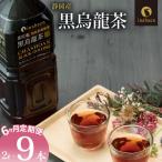 黒烏龍茶 2L