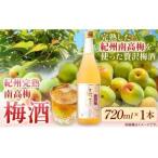 梅酒 紀州完熟南高梅