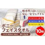 fu.... налог полотенце для лица bo колено полотенце для лица 10 шт. комплект Wakayama префектура скала . город 
