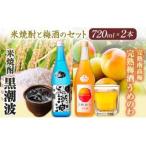 fu.... налог shochu shochu чёрный . волна .. юг высота слива ... ... сливовое вино 720ml 2 шт. комплект sake. . около ..{30 дней в течение отгрузка предположительно ( суббота, воскресенье и праздничные дни за исключением )} shochu shochu Wakayama префектура скала . город 