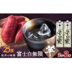 fu.... налог ... земля sake Fuji белый Mugen .......{ клубень } 25 раз 2L×2 упаковка eba зеленый средний .BC акционерное общество {30 дней в течение отгрузка предположительно ( суббота, воскресенье и праздничные дни.. Wakayama префектура скала . город 