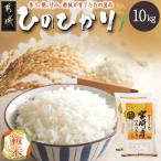 都城産ひのひかり10kg 5kg×2袋