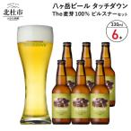 旨味が押しよせる“The麦芽100%ビール”
