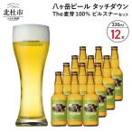 旨味が押しよせる“The麦芽100%ビール”