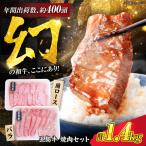 五島牛 焼肉セット 1.4kg