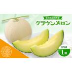 クラウンメロン 白等級
