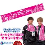 ブランデュー弘前FC オリジナルデザイン