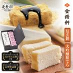 大吟醸粕てら1本と信玄餅6個セット
