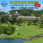 レイクウッドGC サンパーク明野コース