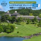 レイクウッドGC サンパーク明野コース