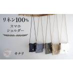 fu.... налог [kinali][ шнур :kinali]linen брезент. смартфон плечо [Jonico.handwork][AKGD002-28] Kanagawa префектура Yokosuka город 