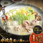 上田商店 水炊き はかた地どり追い鶏セット