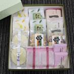 和菓子 中條の和菓子詰め合わせセット 14個入