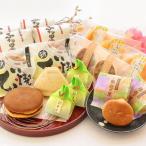 和菓子 昭栄堂 詰め合わせセット 中