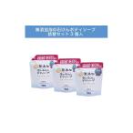 無添加 泡の石けんボディソープ 詰替セット3個入