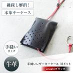 キーケース 手縫レザーキーケース33ドット