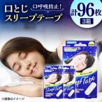 口とじ スリープテープ 32枚×3箱