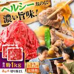 牛肉 サーロイン 全12回定期便 あか牛 すき焼き