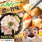 全3回定期便 あか牛 白 ホルモン 約500g