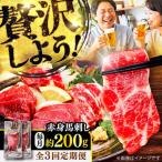 全3回定期便 産あか牛ローストビーフ 約200g