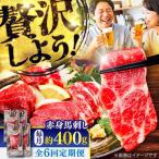 全6回定期便 フジチク 藤彩牛 ロース 焼肉用 約400g
