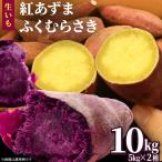 さつまいも 5kg