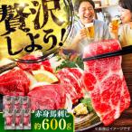 赤身 馬刺し 約600g
