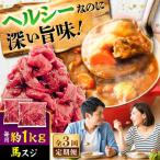 全3回定期便 あか牛 切り落とし 約1kg