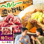 熊本あか 牛スジ 約1kg